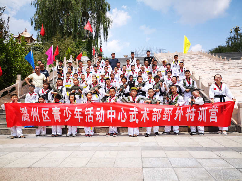 潞州区青少年活动武术部野外特训营