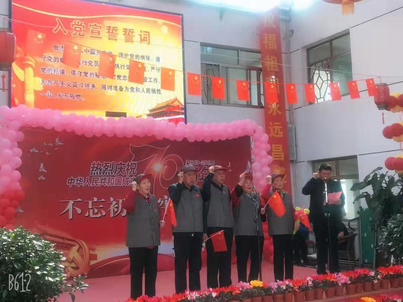 众智拓展公司和紫坊老年公寓的老人们共同欢度祖国七十华诞