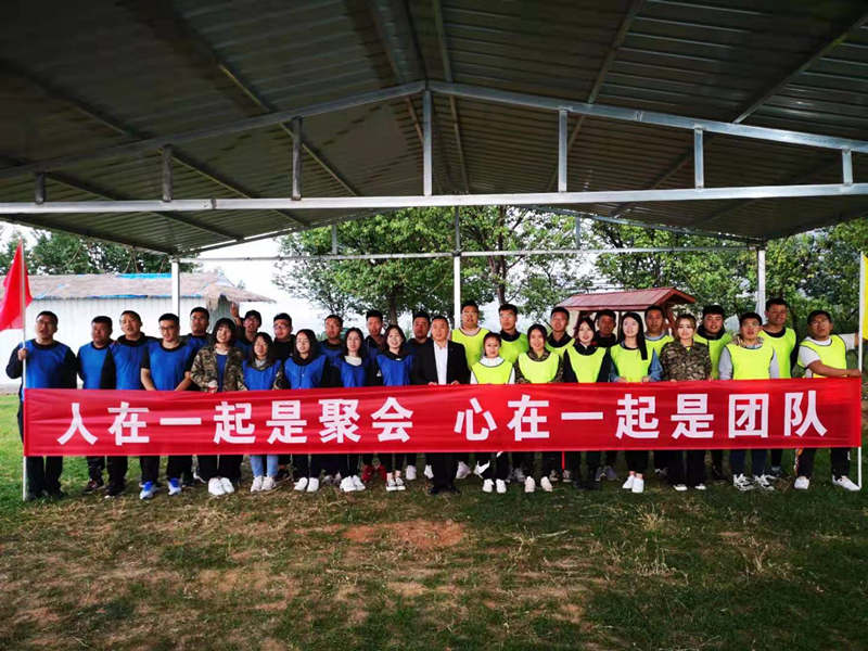 淘帮电子商务有限公司员工拓展训练营
