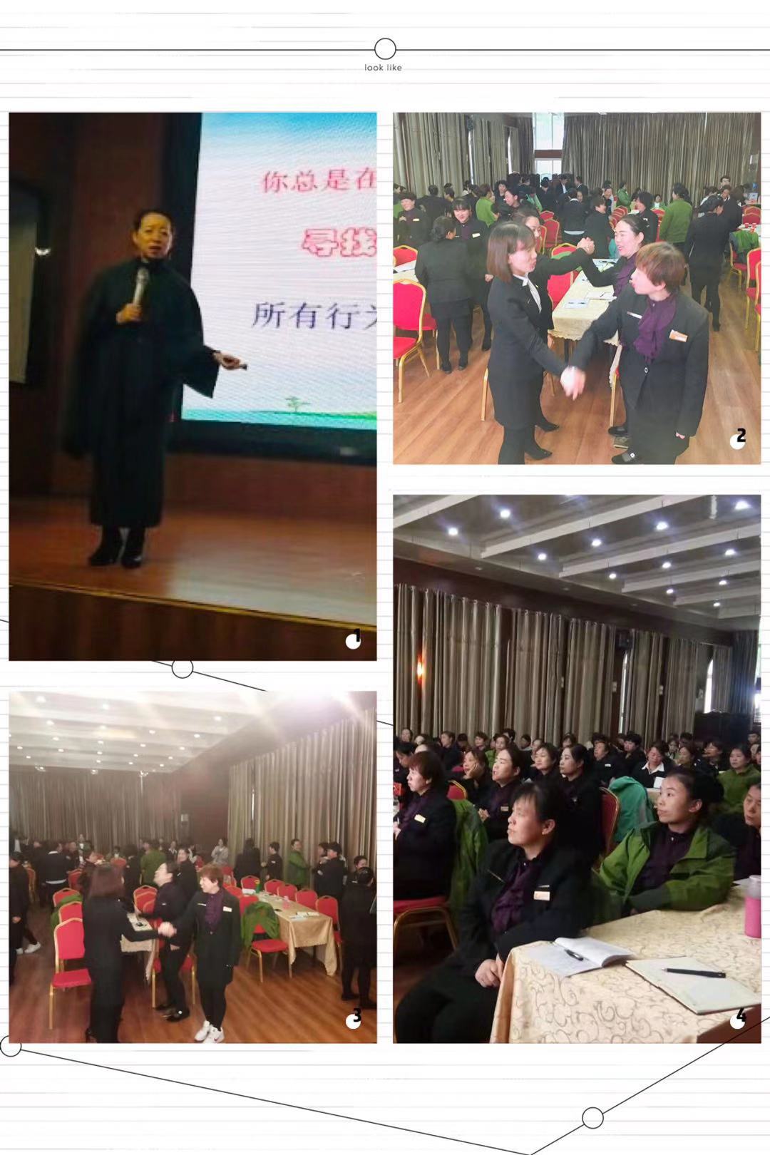 《家庭沟通艺术及情绪管理》专题培训
