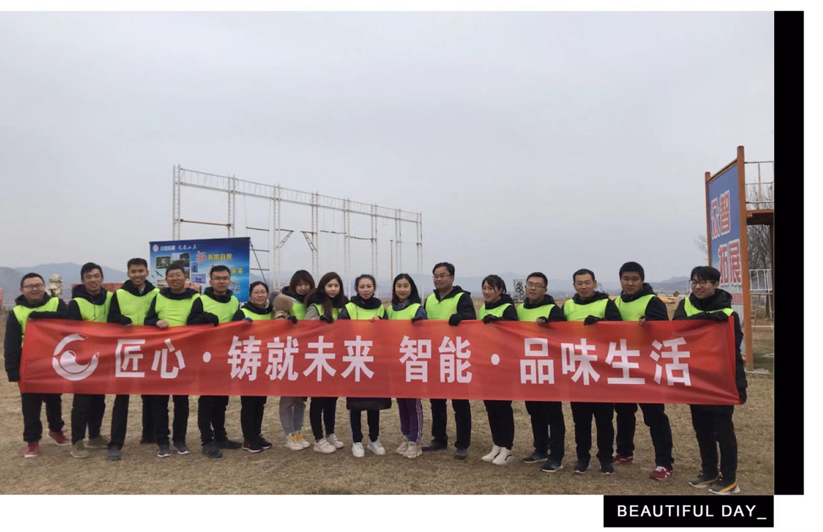 金城名邸员工拓展训练圆满结束