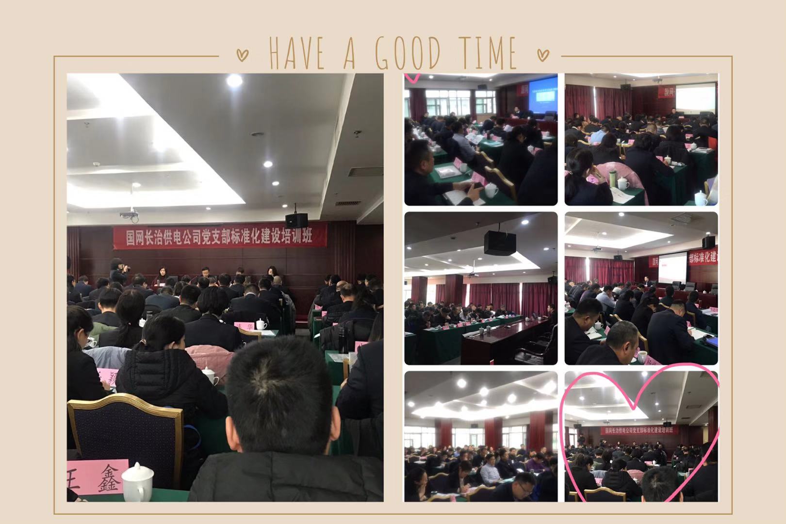 管理人员素质提升暨党支部标准化建设培训班圆满结束