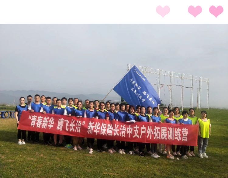 乘风破浪  凝心聚力