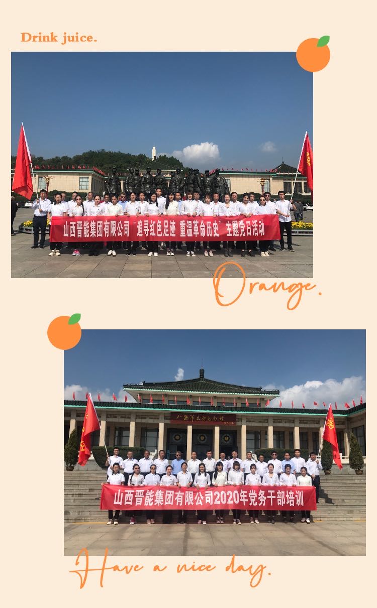 “追寻红色足迹 重温革命历史”主题团建培训