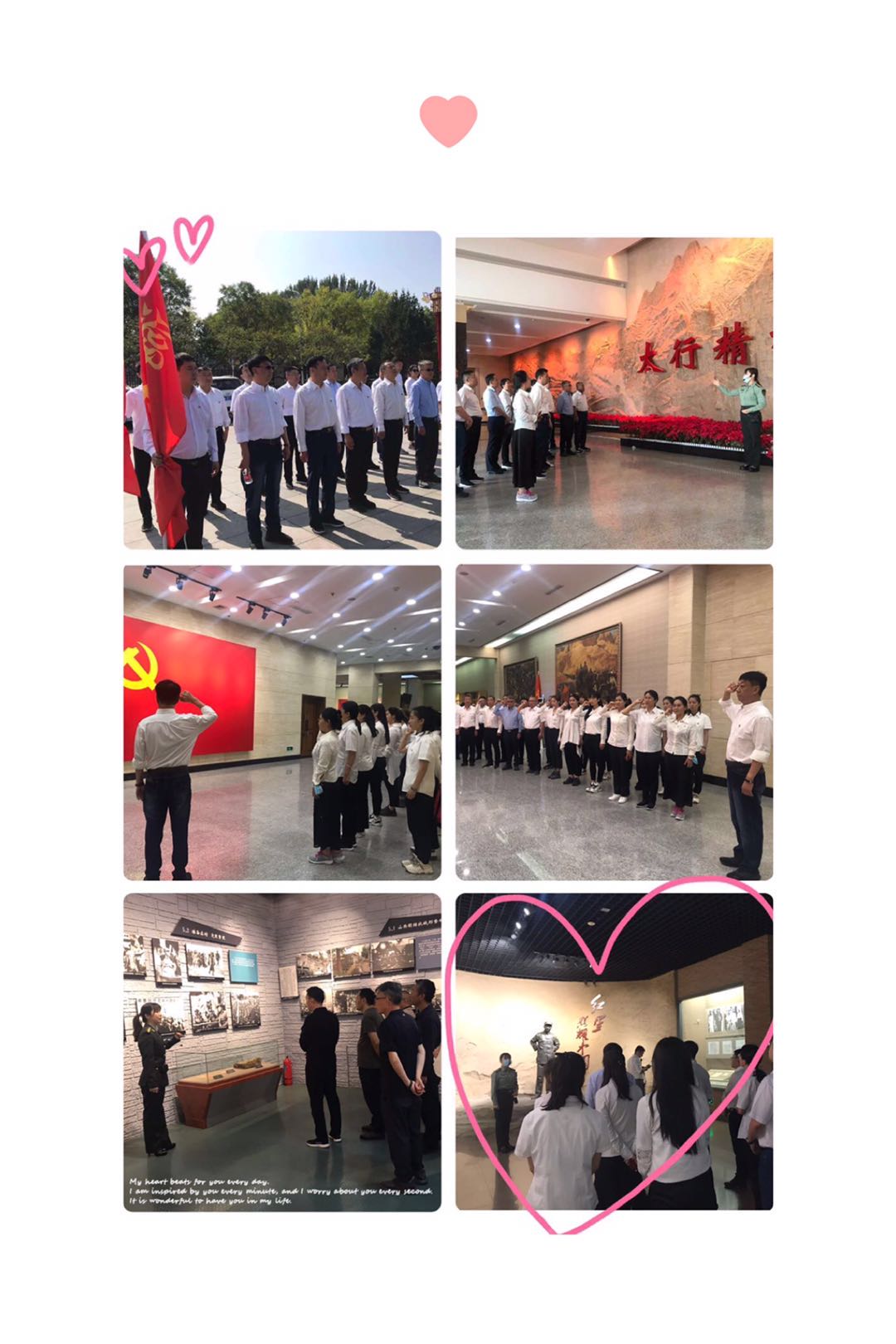 “追寻红色足迹 重温革命历史”主题团建培训