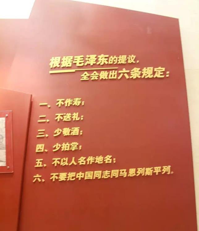 党建教育培训基地(西柏坡)
